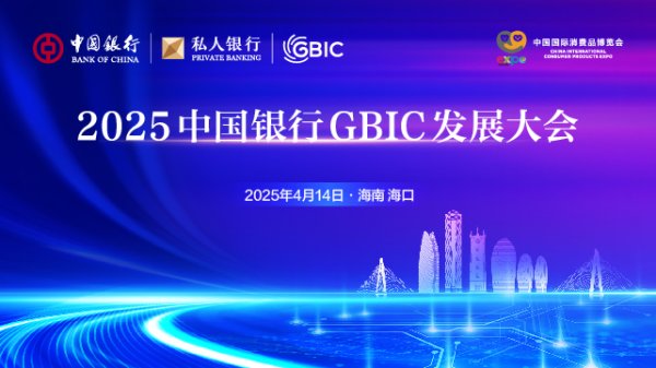 广升网 中国银行支持上海市创建“丝路电商”合作先行区 金融服务方案发布