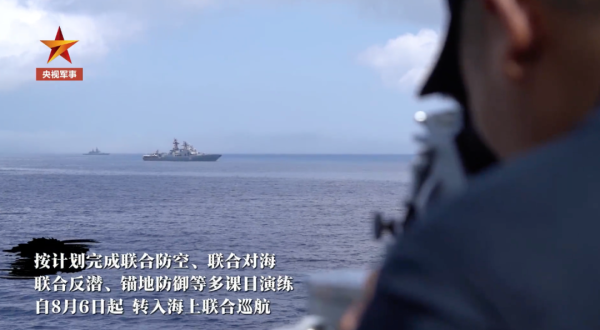 益上线 波涛汹涌、暗流涌动！官方披露：中俄联合演习期间，一些国家的飞机舰船不断出现在周边