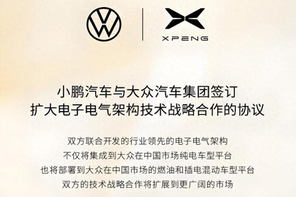 人人配 大众“恋战”燃油车，需要小鹏补齐智能化短板