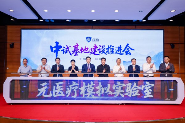 凯丰配资 复旦大学附属中山医院宣布启用元医疗模拟实验室，给医疗带来哪些改变？